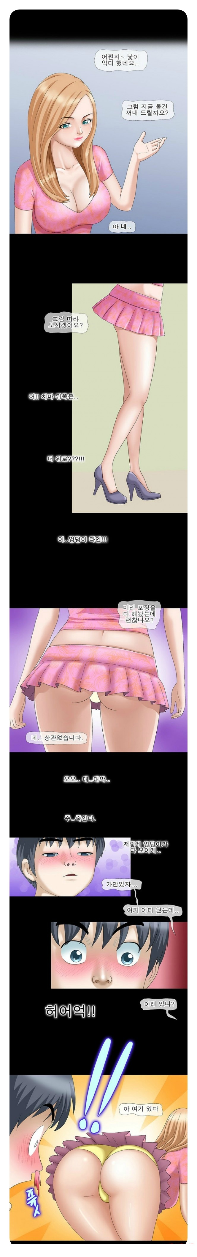
탈의실에서 여직원을
