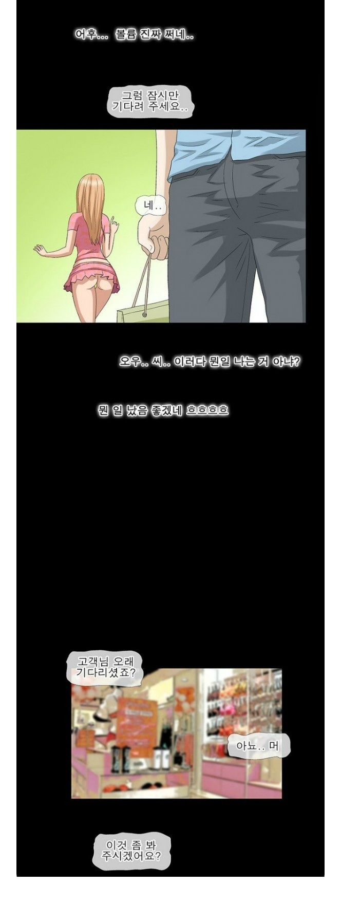 
탈의실에서 여직원을
