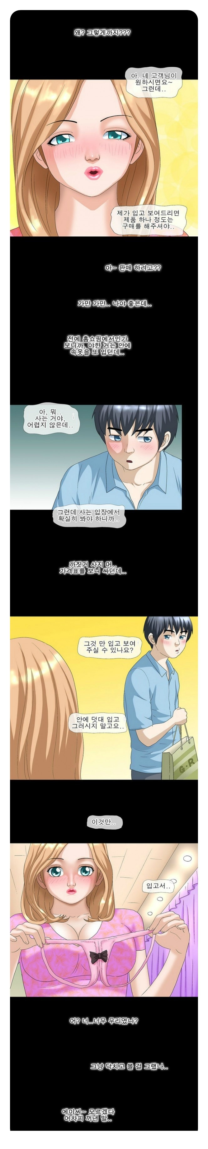 
탈의실에서 여직원을
