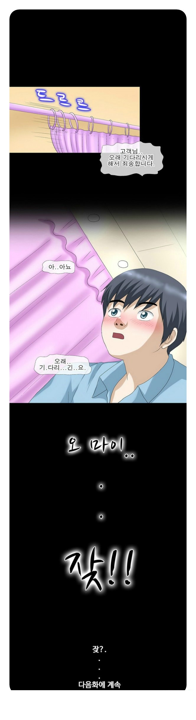 
탈의실에서 여직원을
