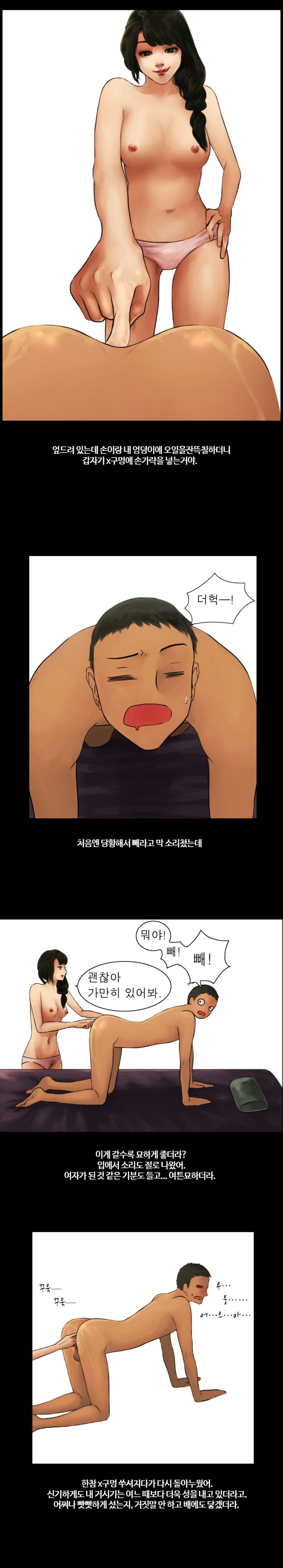 
유흥 탐방기-슈얼 마사지-
