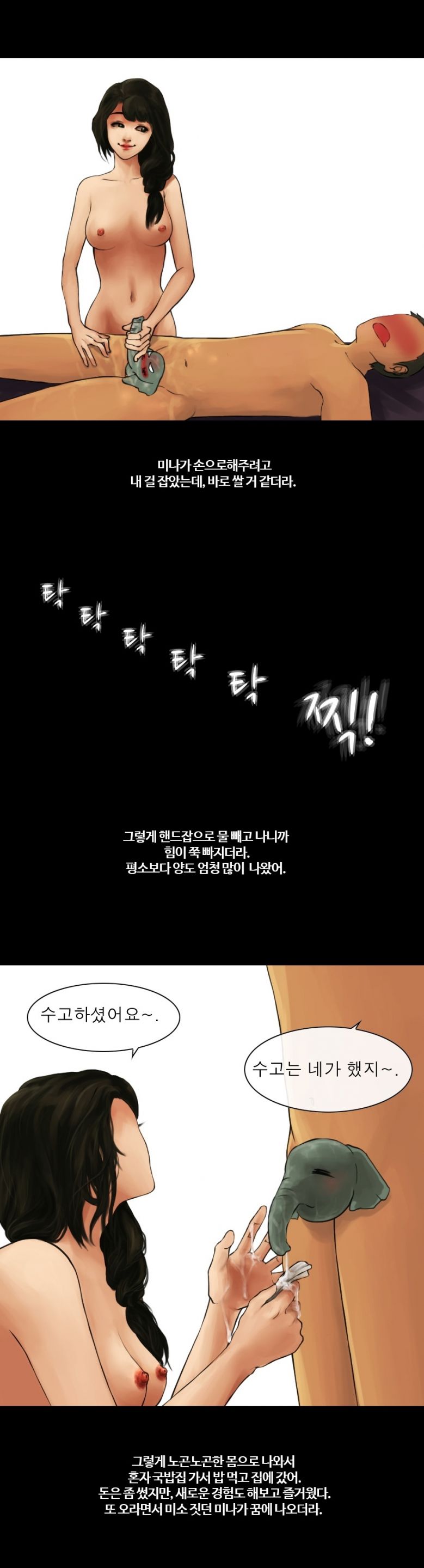 
유흥 탐방기-슈얼 마사지-
