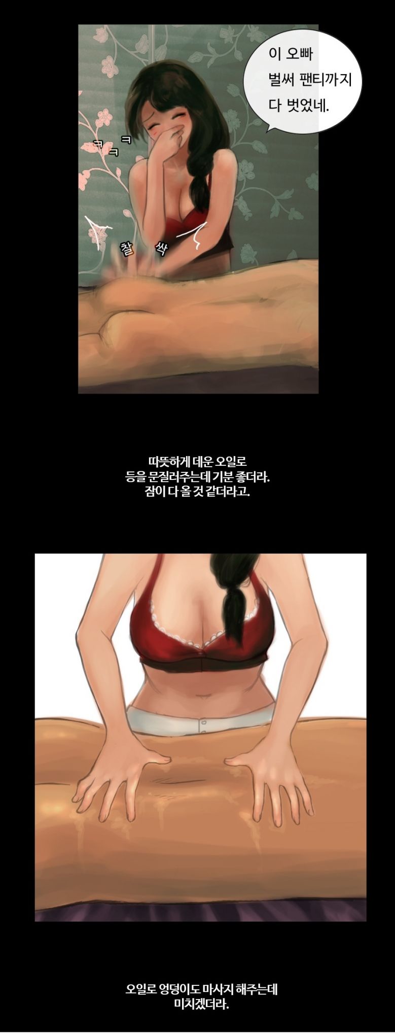 
유흥 탐방기-슈얼 마사지-
