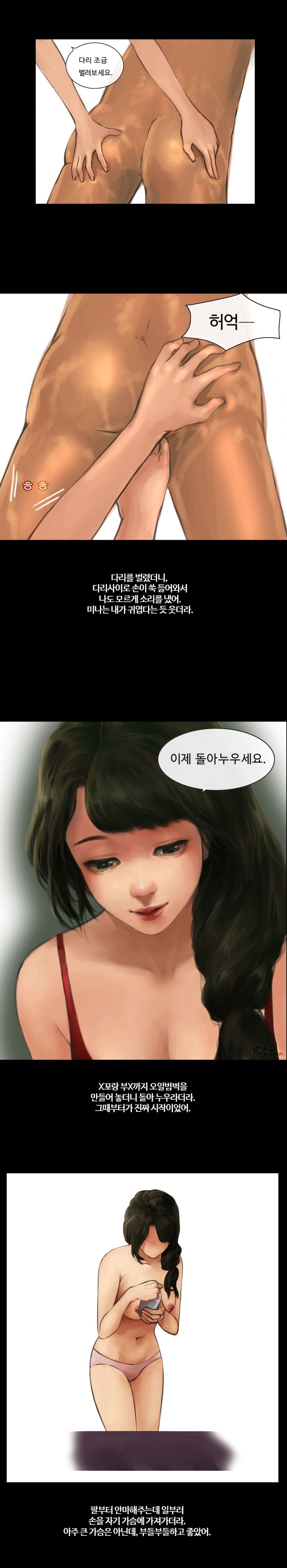 
유흥 탐방기-슈얼 마사지-
