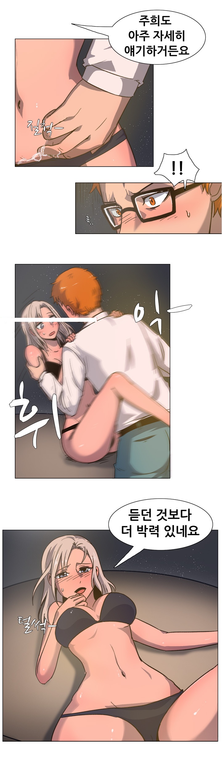 
여친의 여자친구와 한 썰
