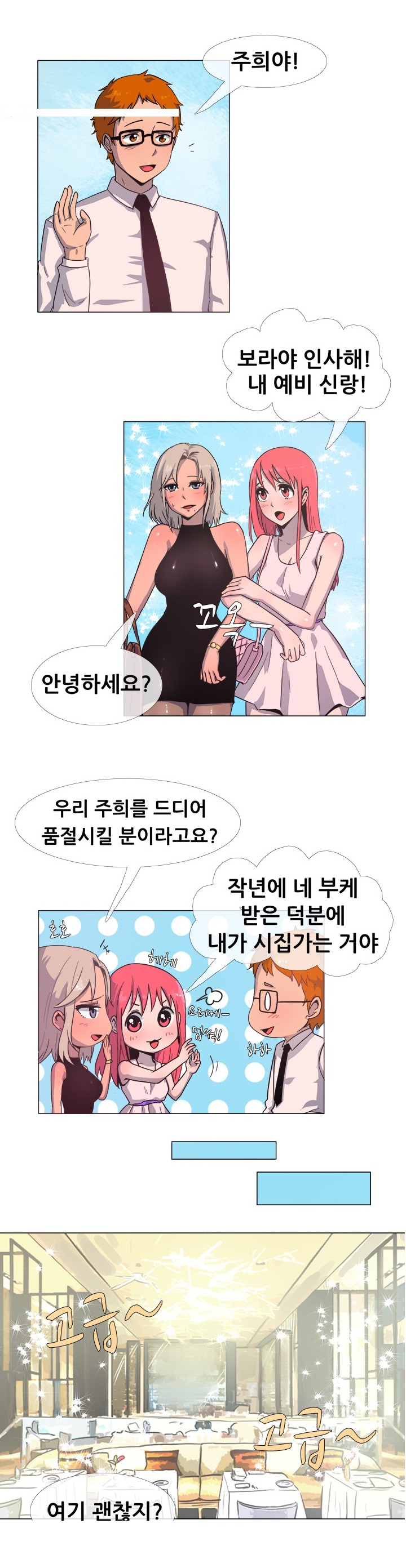 
여친의 여자친구와 한 썰
