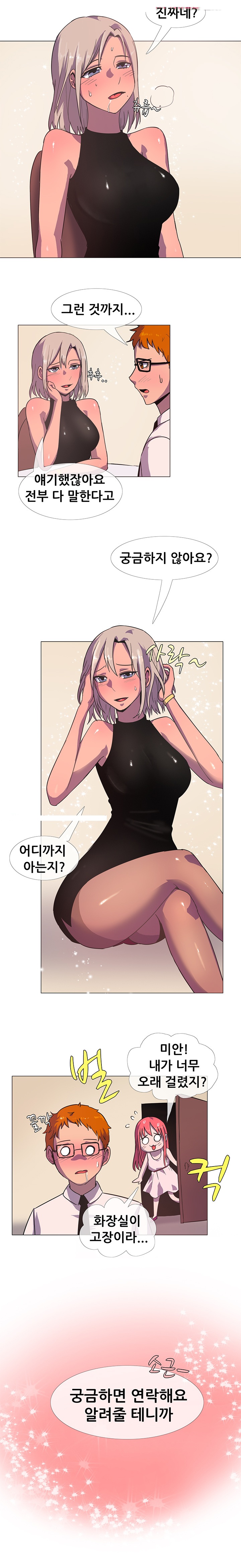 
여친의 여자친구와 한 썰
