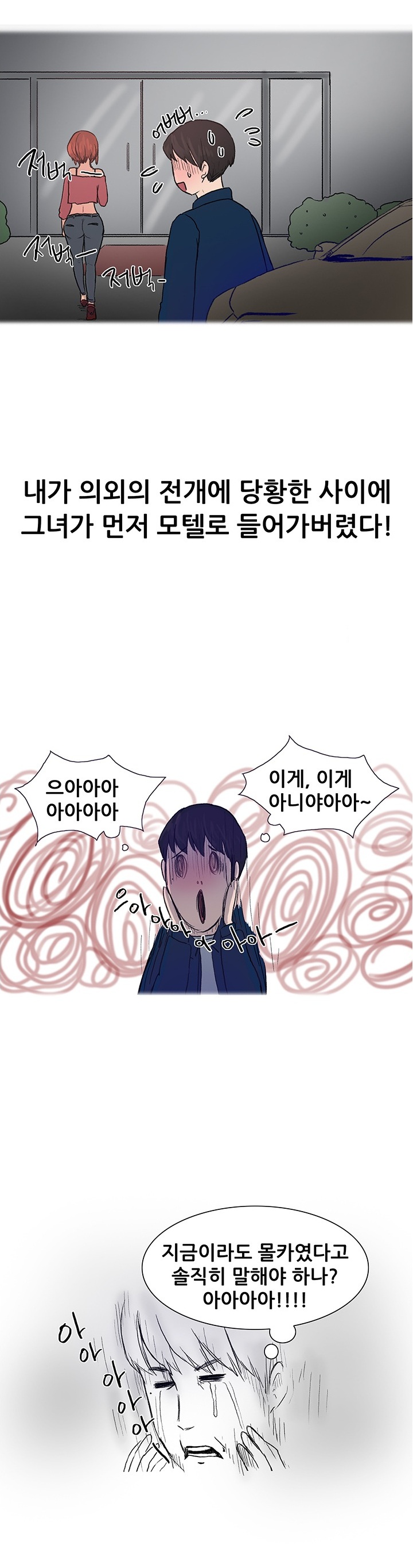 
블랙박스로 몰카하다 여자사람 친구와 한 썰
