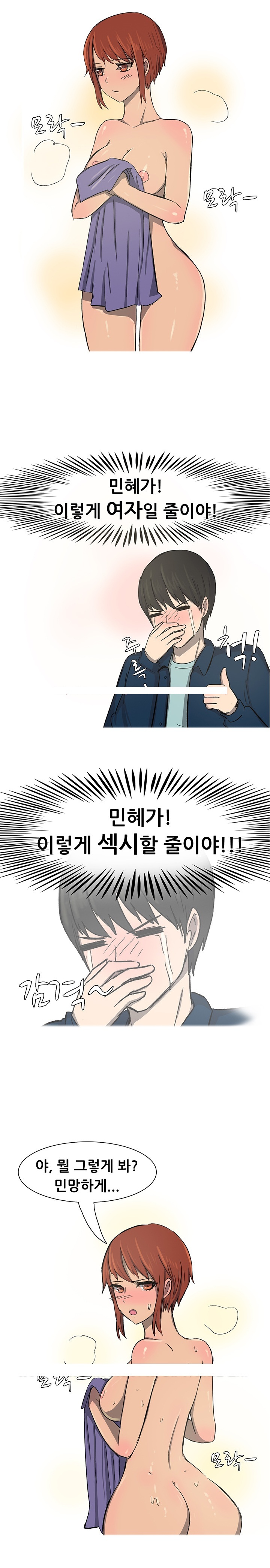 
블랙박스로 몰카하다 여자사람 친구와 한 썰
