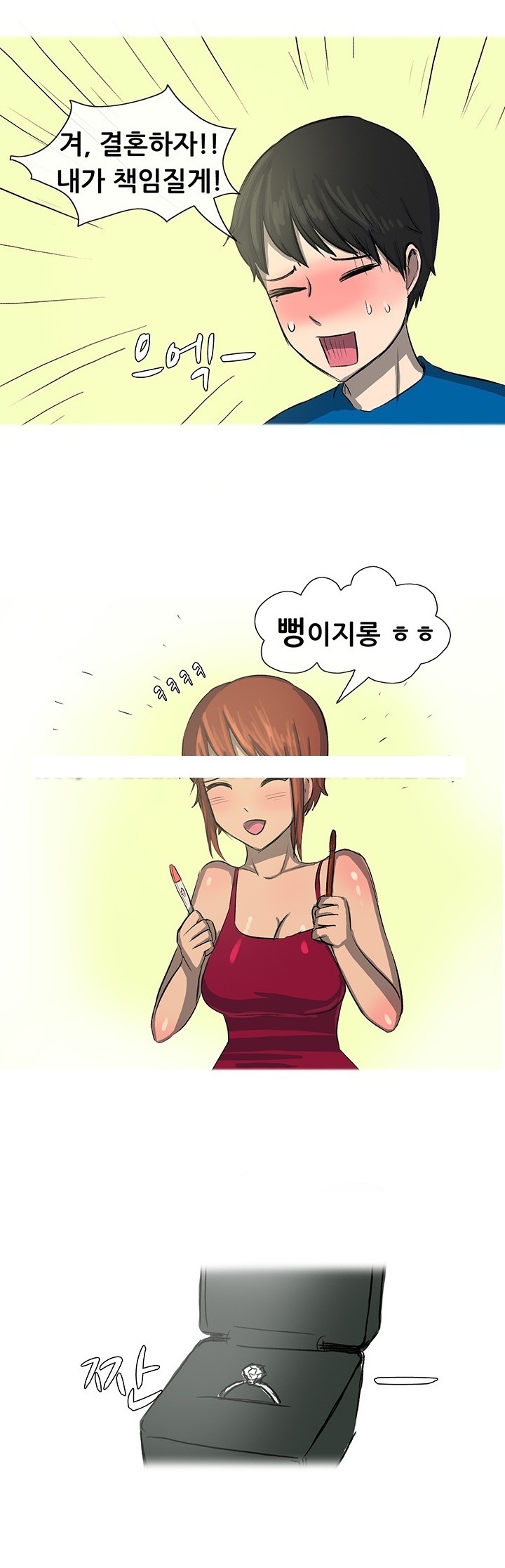 
블랙박스로 몰카하다 여자사람 친구와 한 썰
