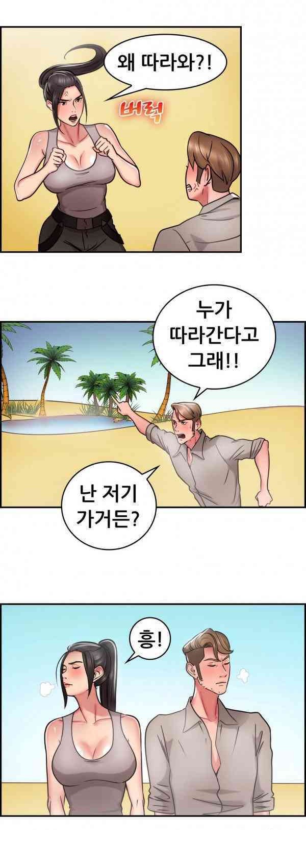 
구 남친 구 여친의 사정 -고고학자 커플-
