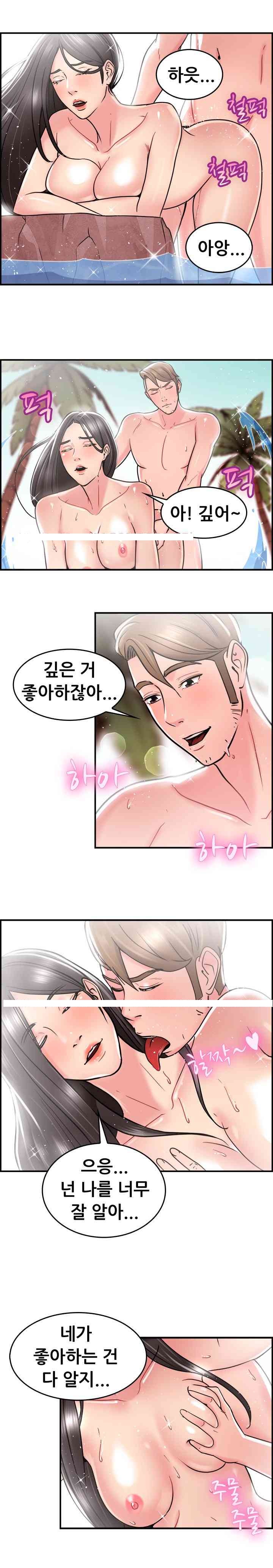 
구 남친 구 여친의 사정 -고고학자 커플-
