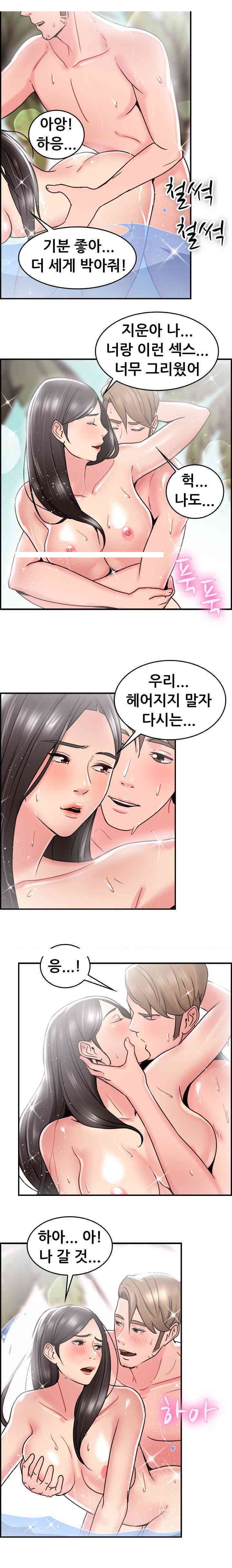 
구 남친 구 여친의 사정 -고고학자 커플-

