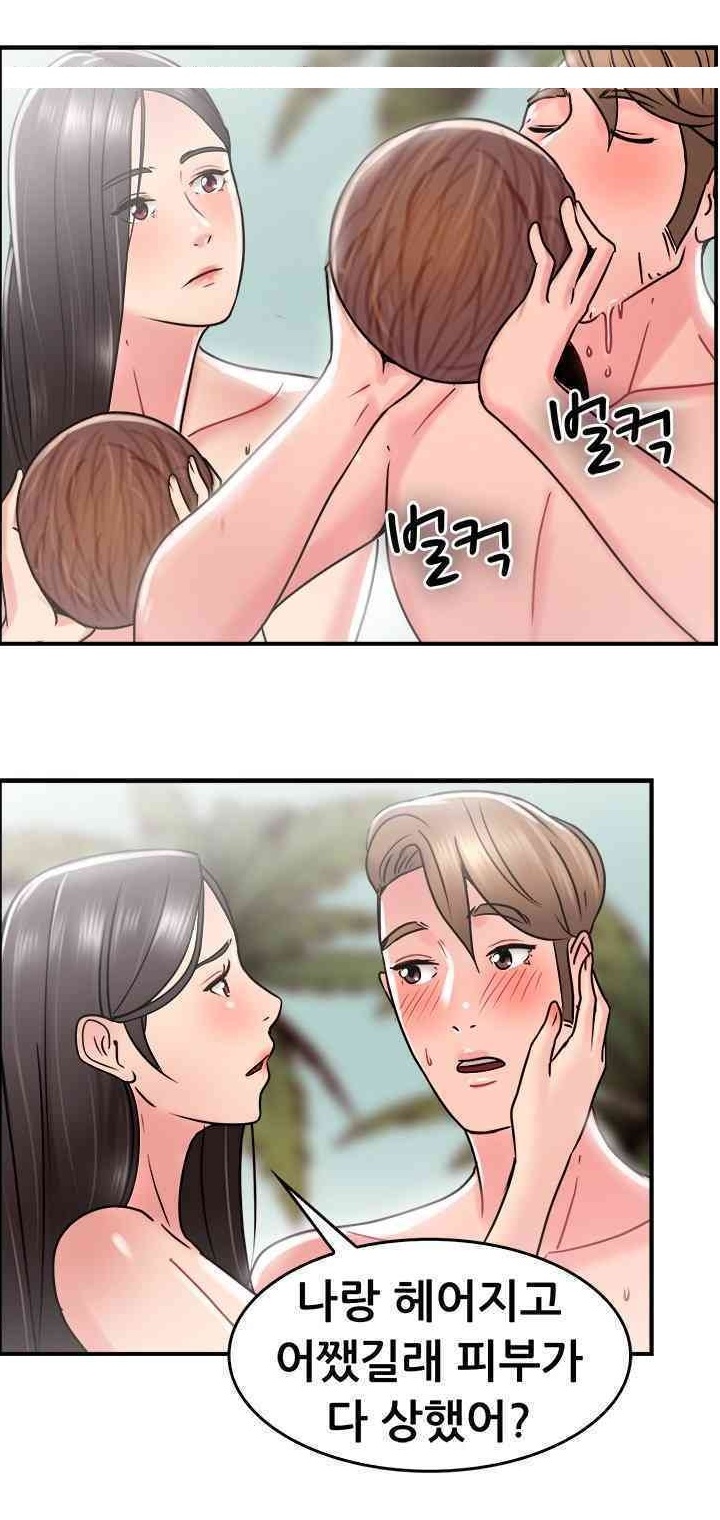 
구 남친 구 여친의 사정 -고고학자 커플-
