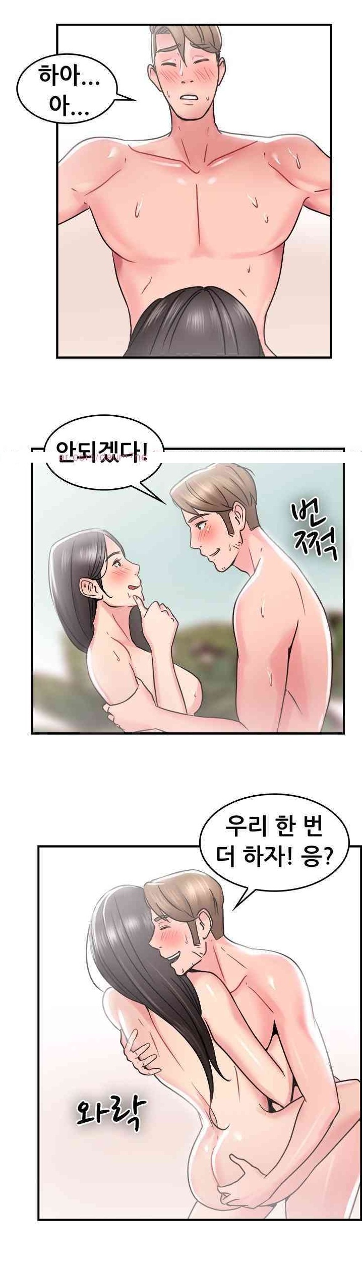 
구 남친 구 여친의 사정 -고고학자 커플-
