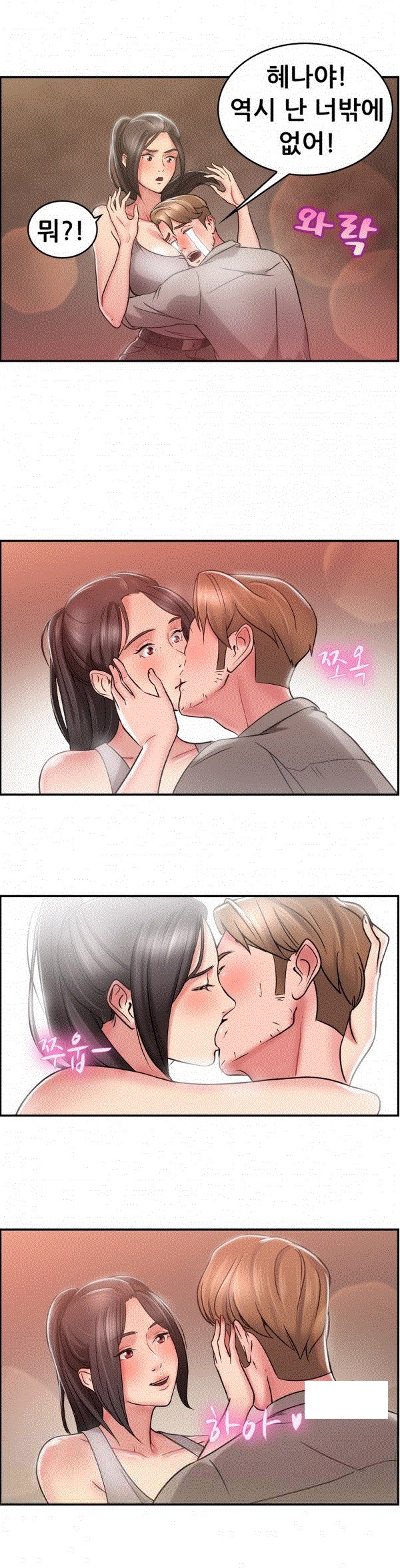 
구 남친 구 여친의 사정 -고고학자 커플-
