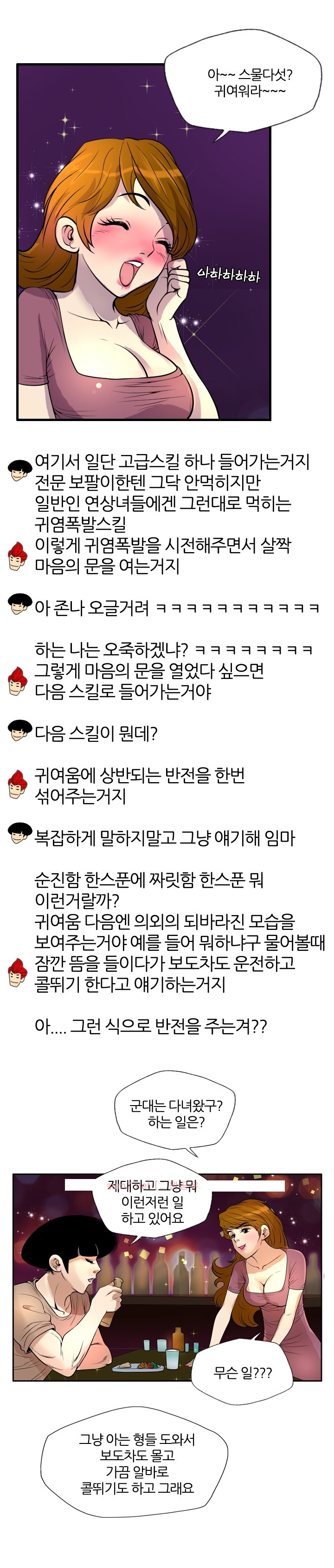 
주공아파트 그녀
