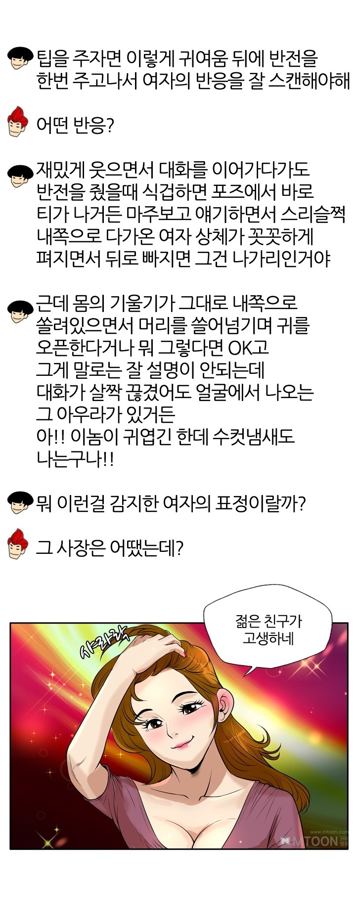
주공아파트 그녀
