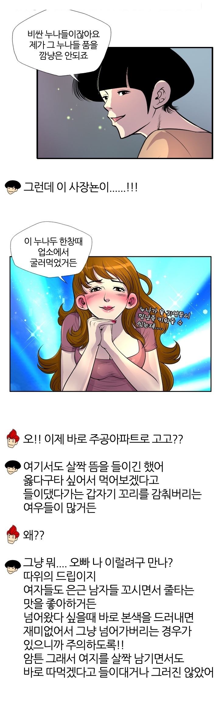 
주공아파트 그녀
