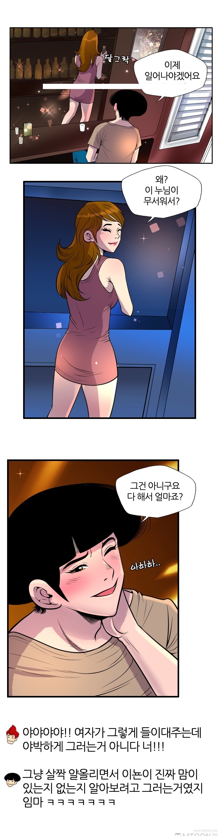 
주공아파트 그녀
