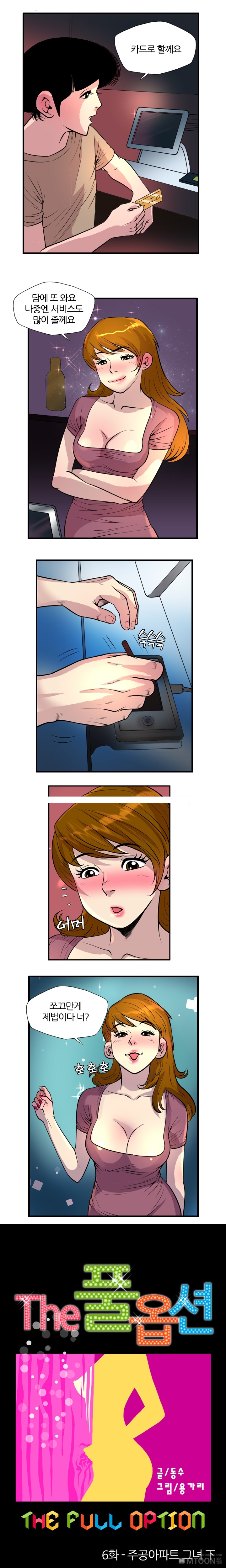 
주공아파트 그녀
