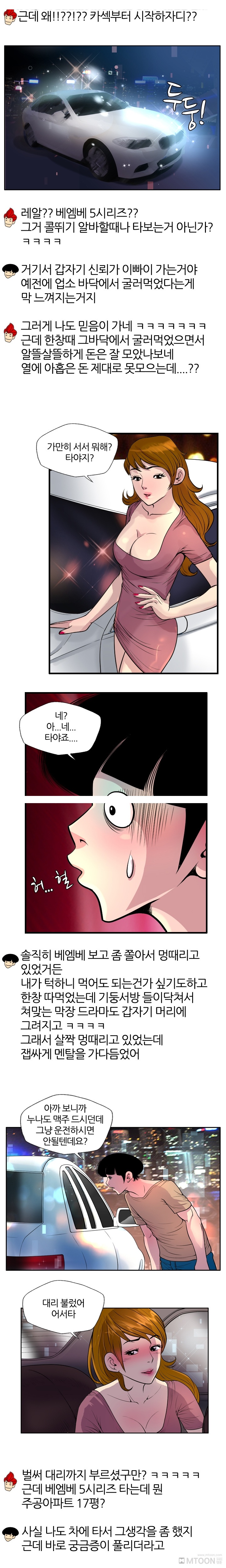 
주공아파트 그녀
