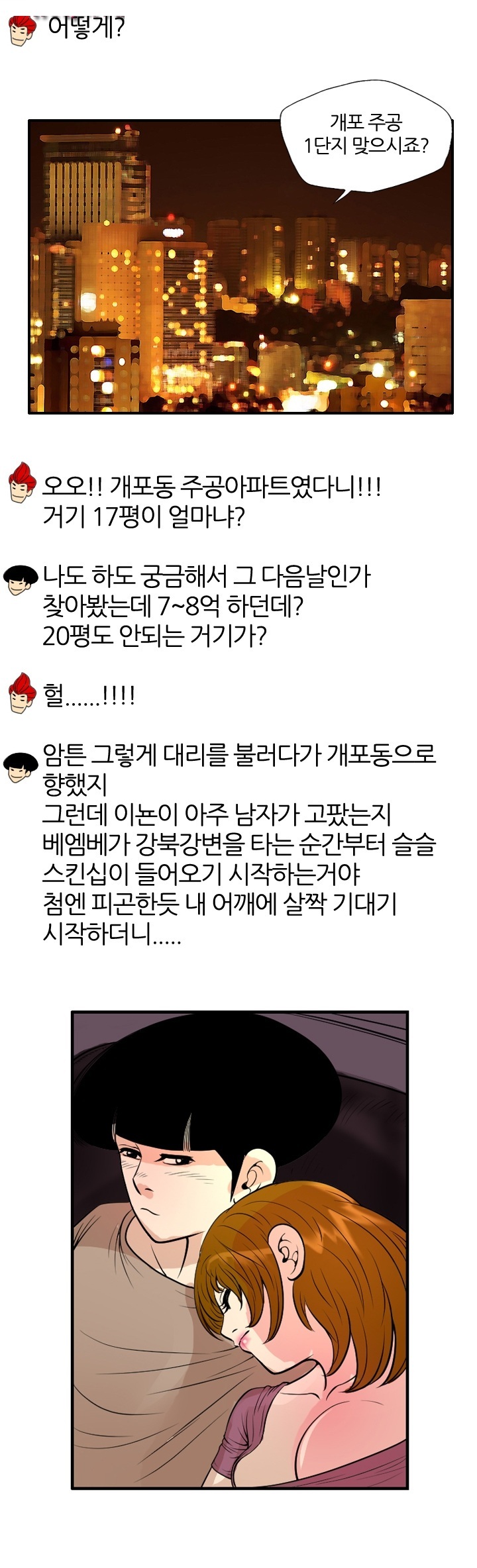 
주공아파트 그녀
