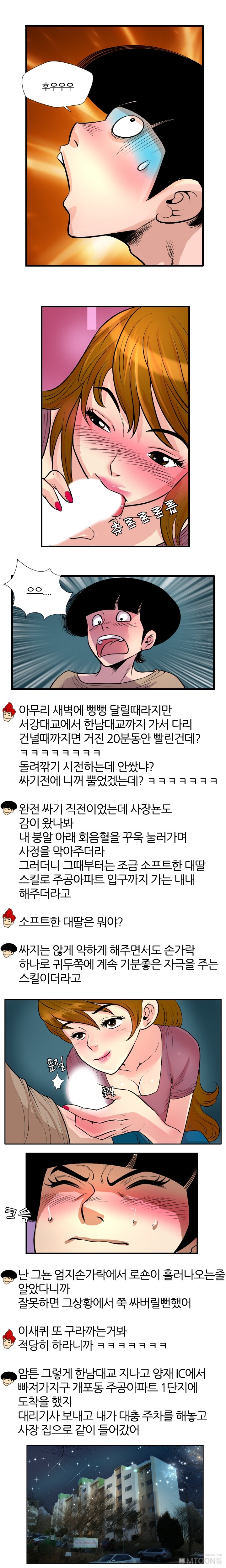 
주공아파트 그녀
