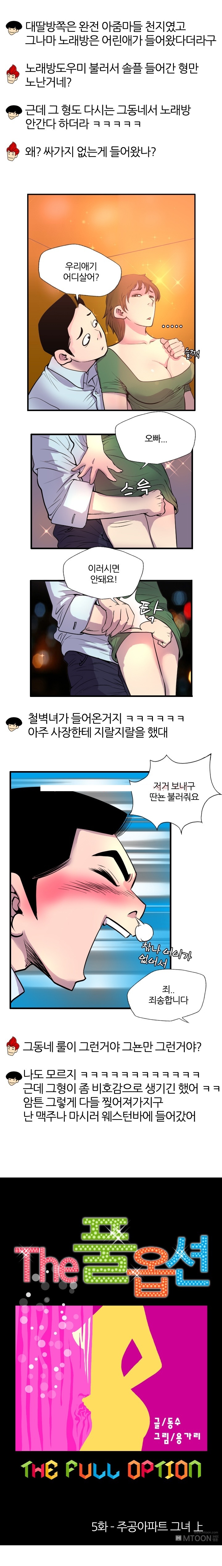 
주공아파트 그녀
