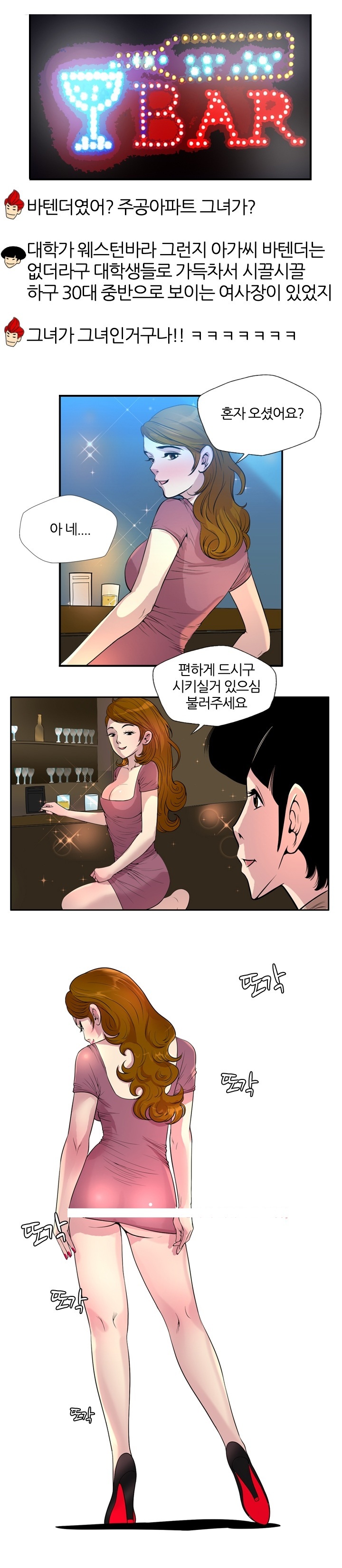 
주공아파트 그녀

