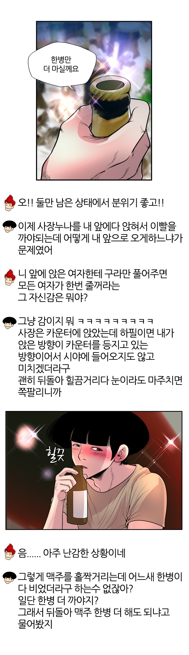 
주공아파트 그녀
