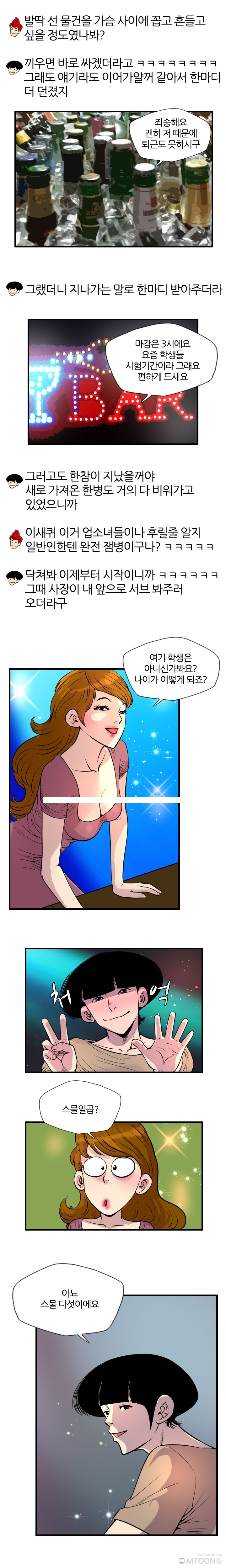 
주공아파트 그녀
