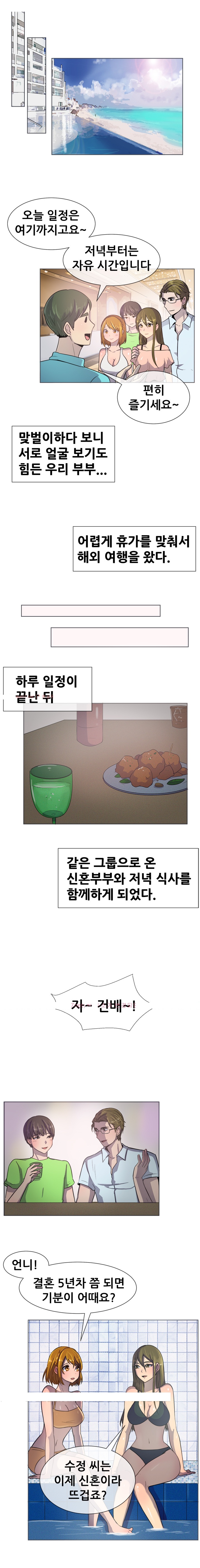 
해외에서 신혼부부와 스와핑 한 썰
