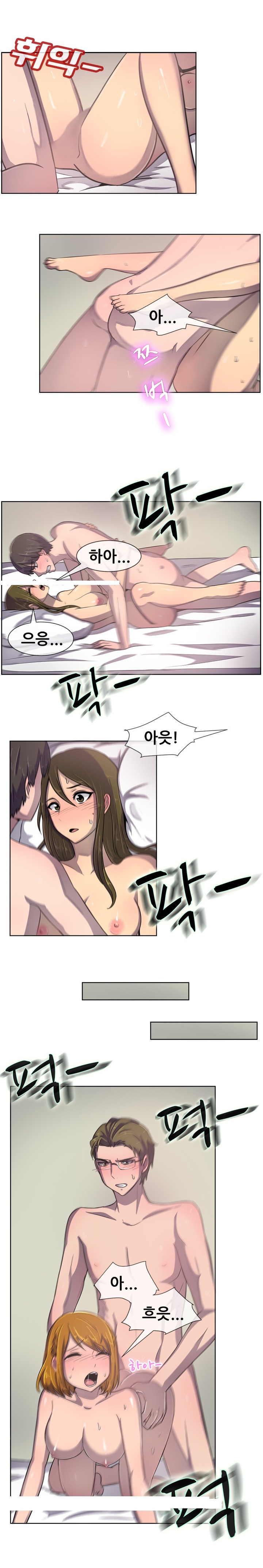 
해외에서 신혼부부와 스와핑 한 썰
