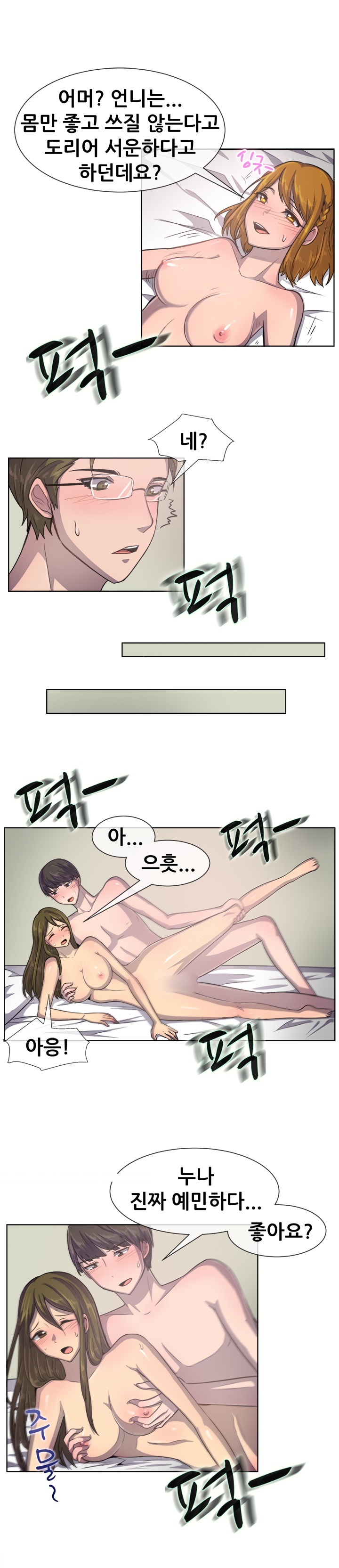 
해외에서 신혼부부와 스와핑 한 썰
