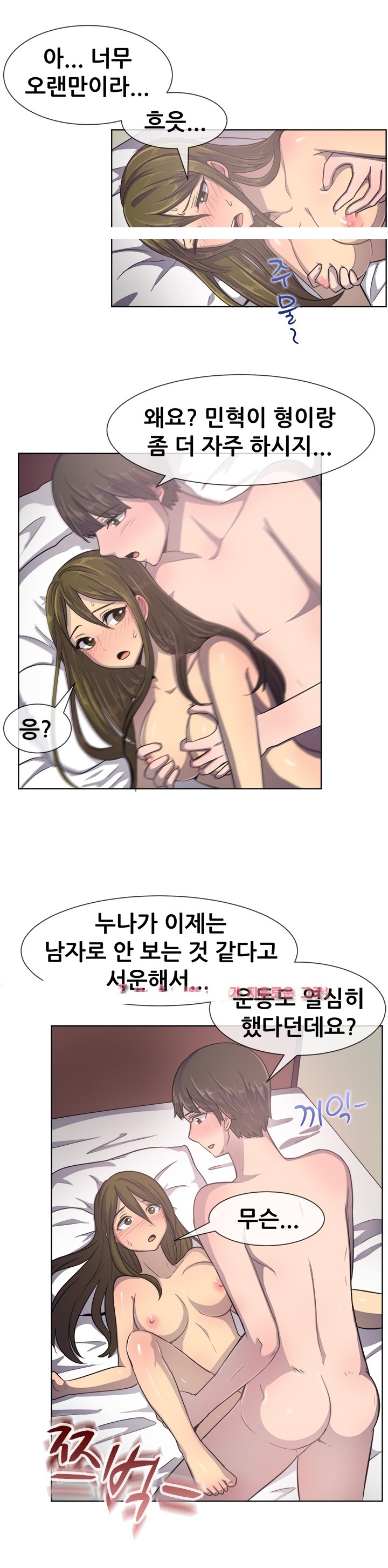 
해외에서 신혼부부와 스와핑 한 썰
