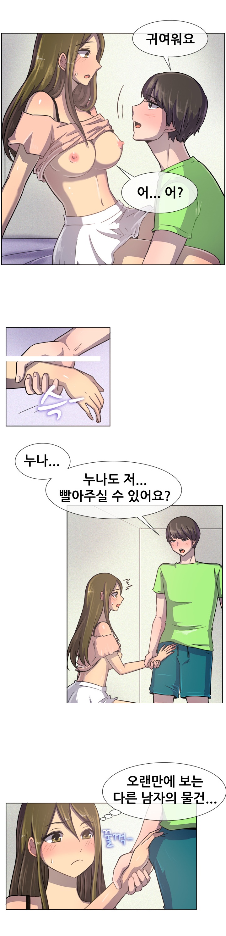 
해외에서 신혼부부와 스와핑 한 썰
