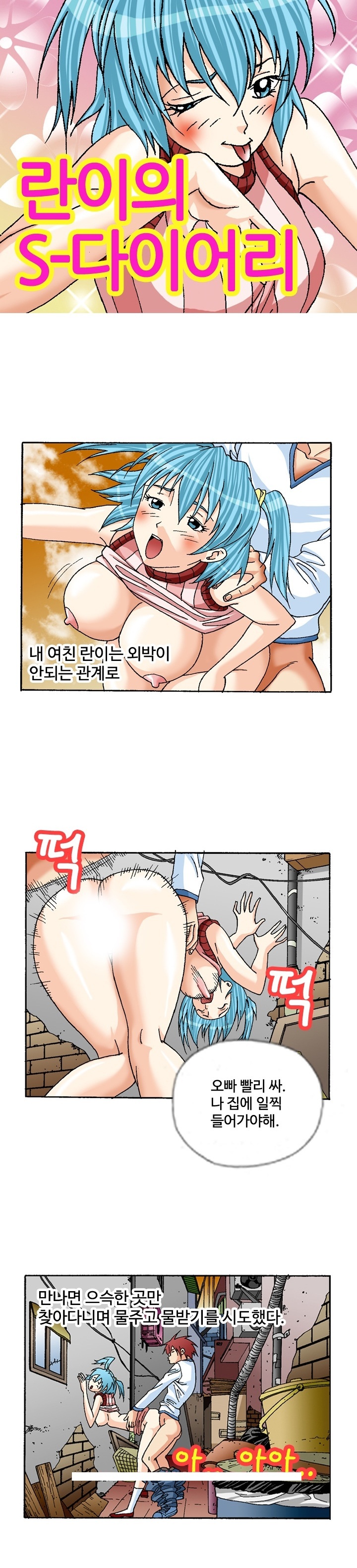 
란이의 S 다이어리
