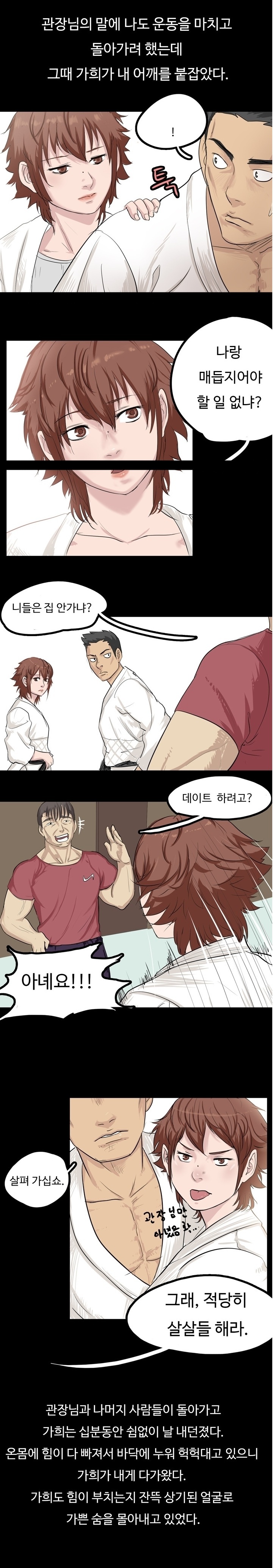 
유도하다 섹한 썰
