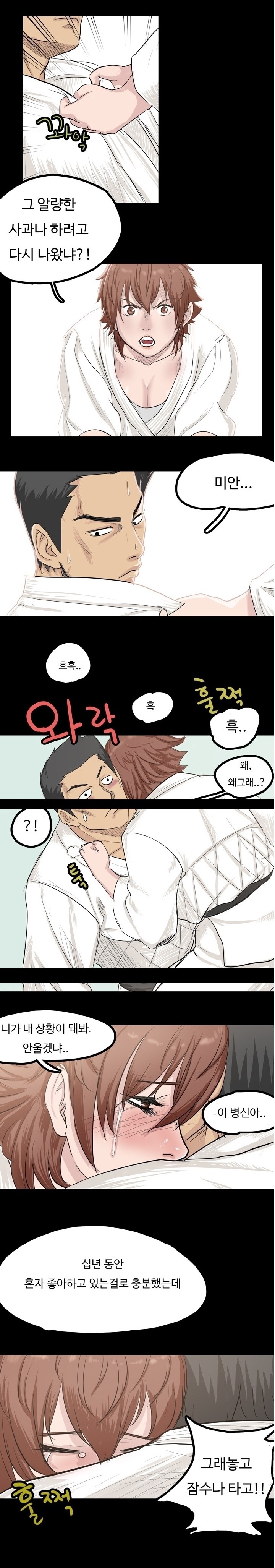 
유도하다 섹한 썰
