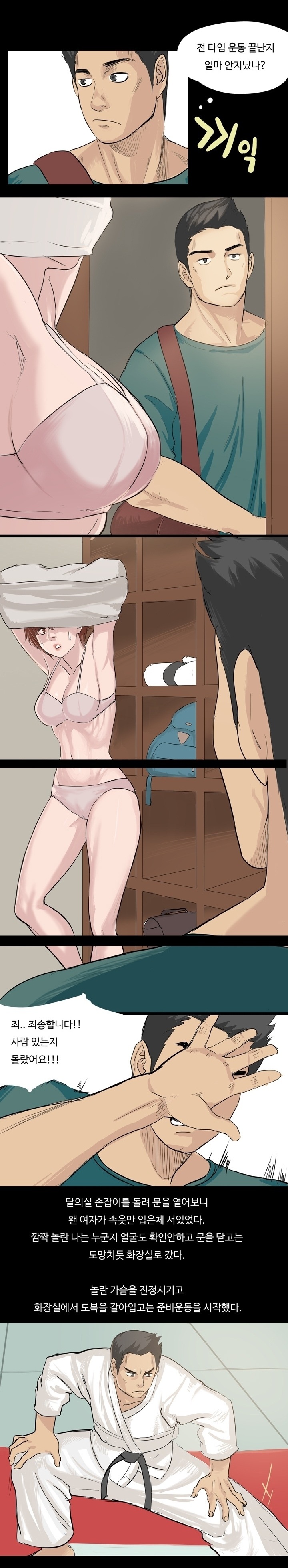 
유도하다 섹한 썰
