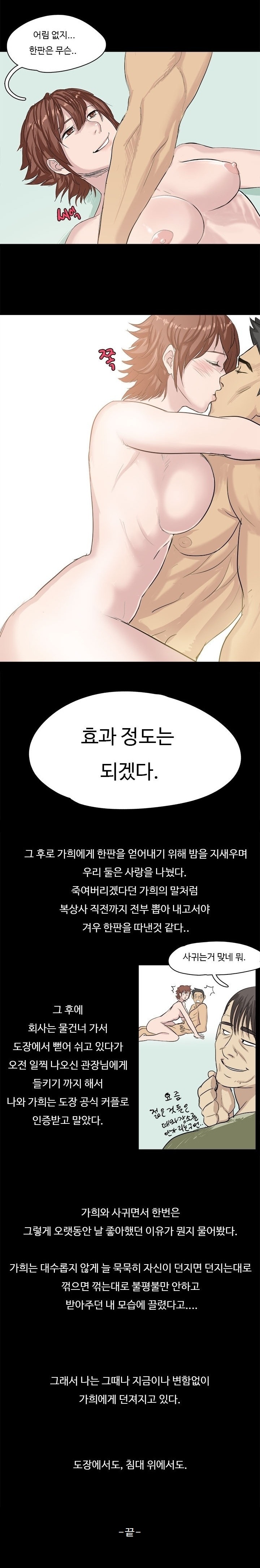 
유도하다 섹한 썰
