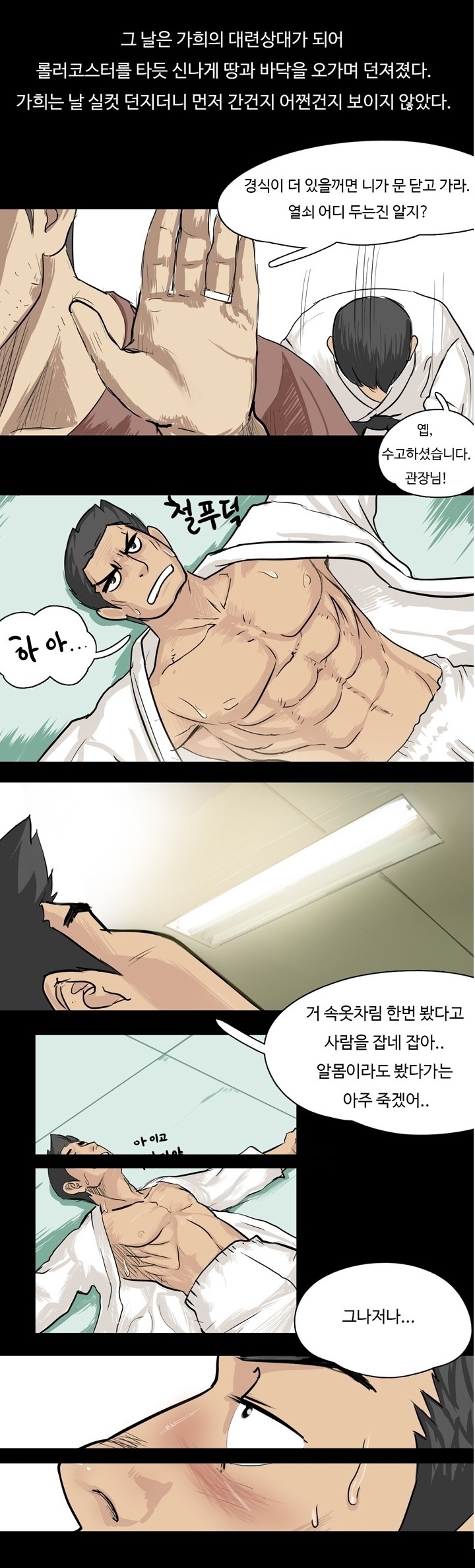 
유도하다 섹한 썰
