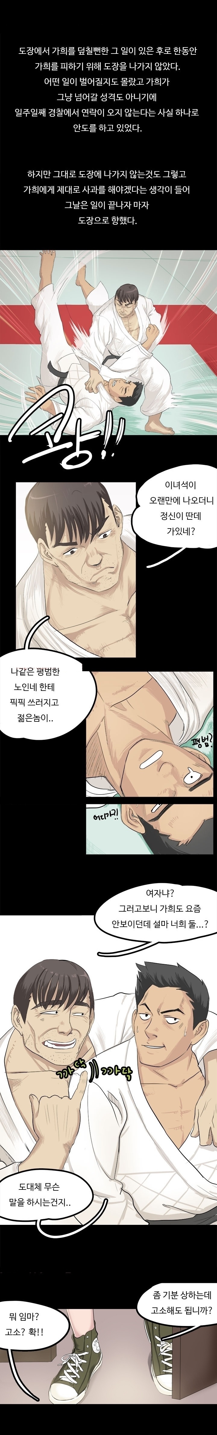 
유도하다 섹한 썰
