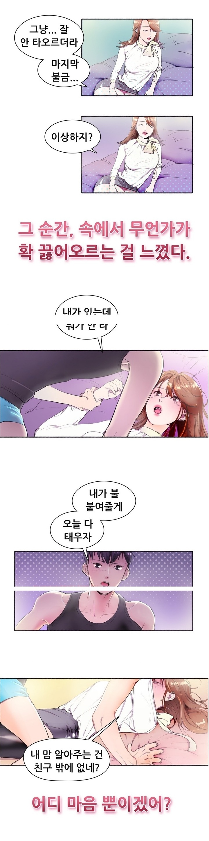 
여자사람친구 시집가기 전날 한 썰
