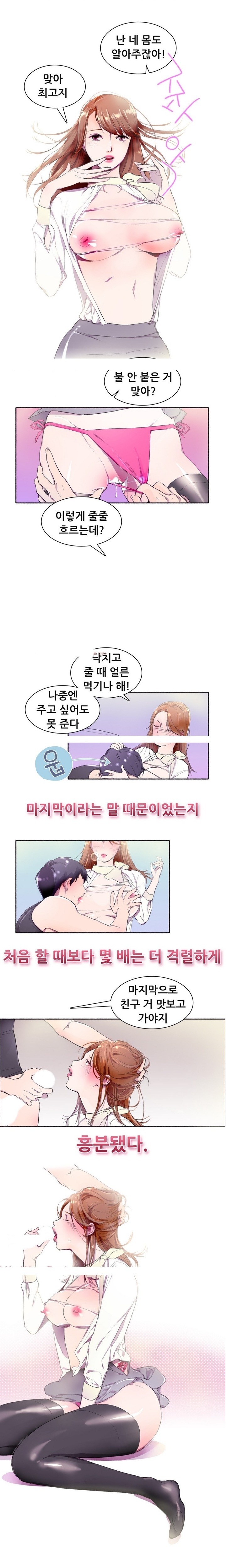 
여자사람친구 시집가기 전날 한 썰
