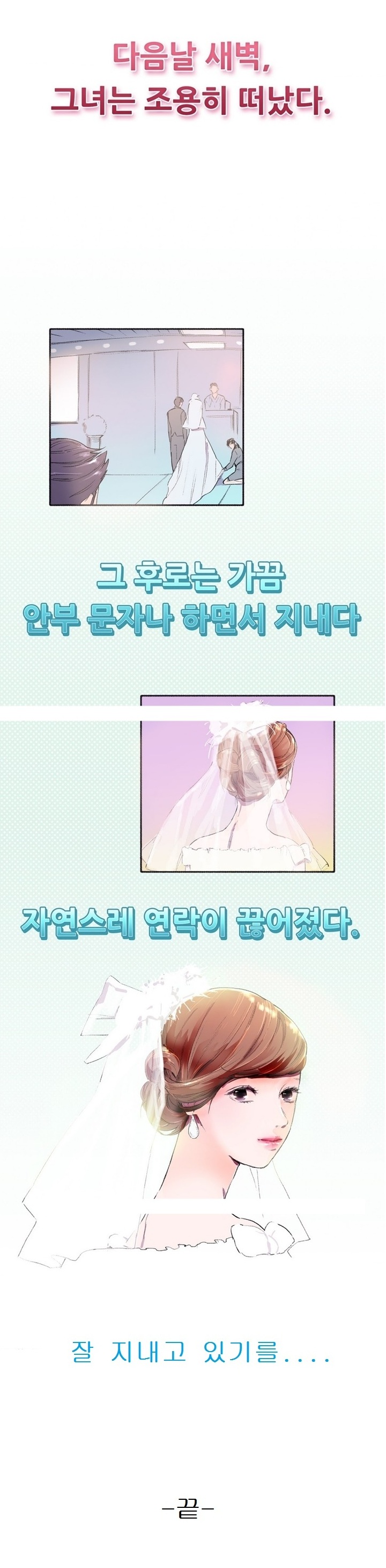 
여자사람친구 시집가기 전날 한 썰
