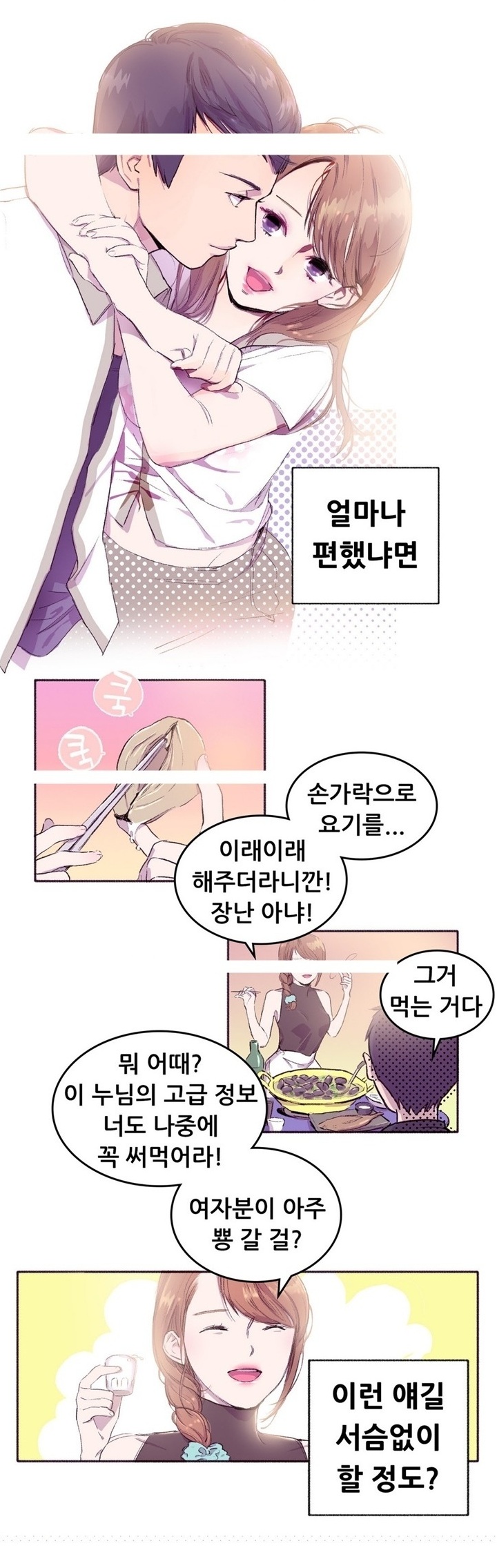 
여자사람친구 시집가기 전날 한 썰

