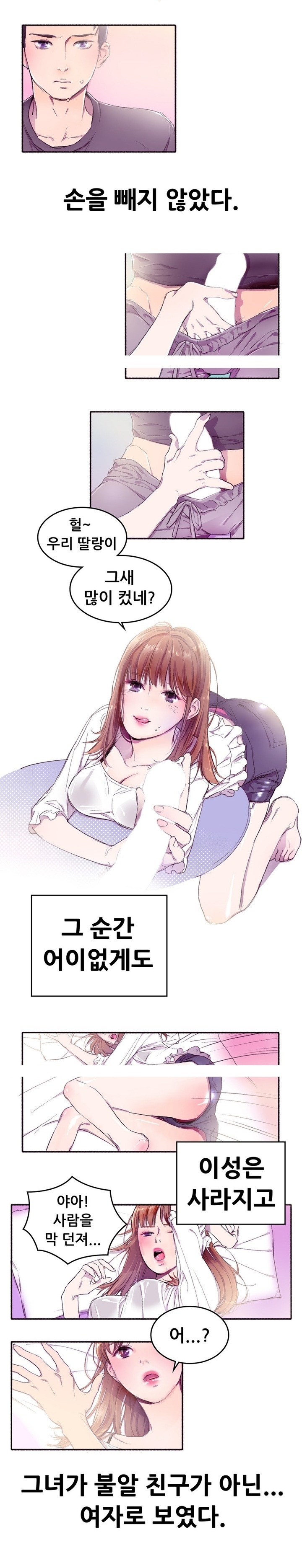 
여자사람친구 시집가기 전날 한 썰
