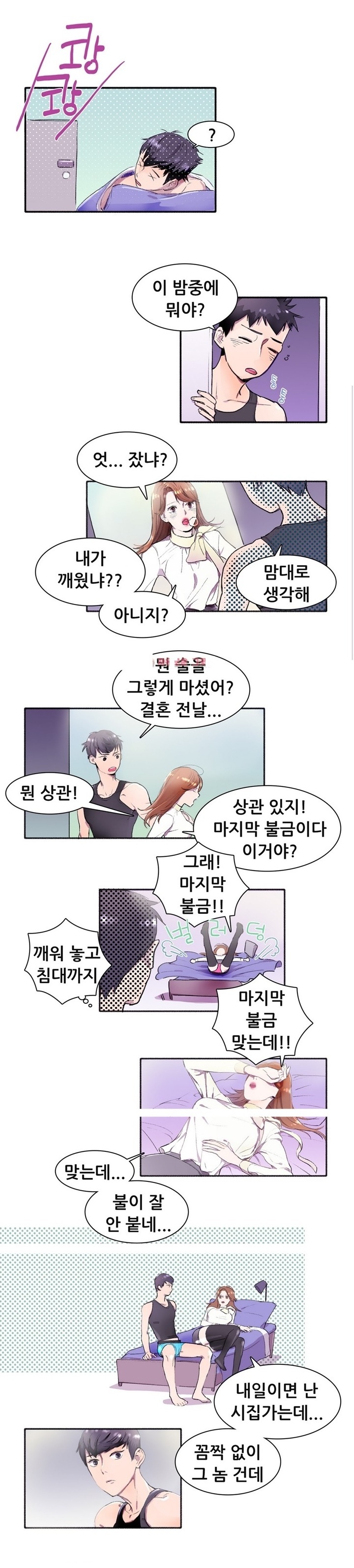 
여자사람친구 시집가기 전날 한 썰

